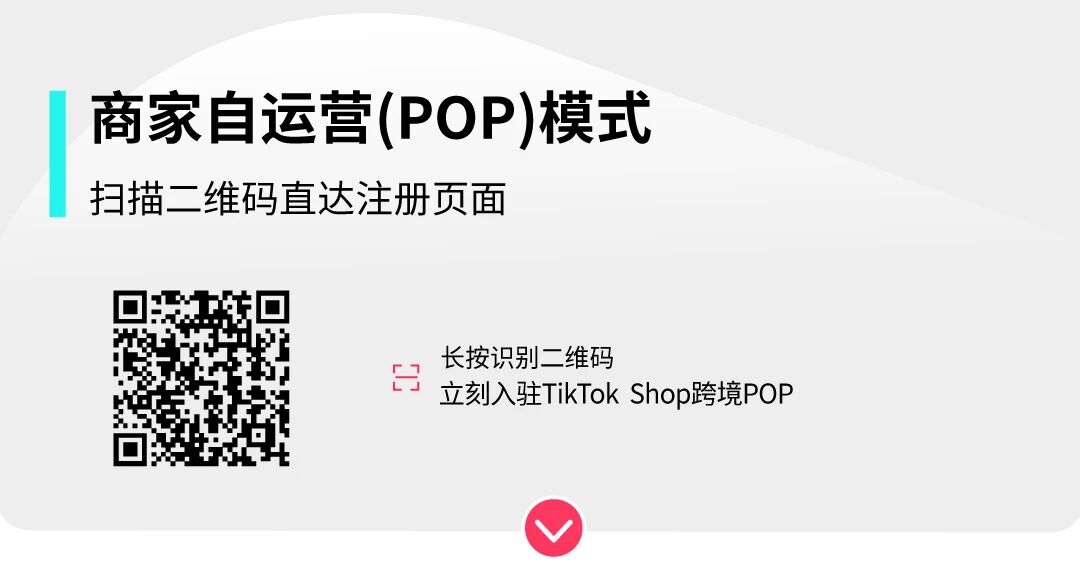 重磅利好!TikTok Shop美区图文挂车权限进一步放开,全品类商家迎来新机会